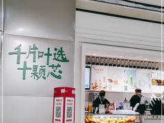 门面-叶子与茶(苏宁广场店)