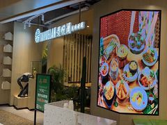 -泰悦澜·泰国餐厅(万象城店)