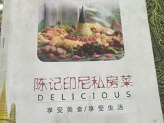 -陈记印尼风味小吃(北湖店)