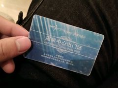 -仁爱团泊湖温泉中心