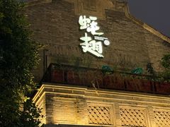 -蚝翅·海鲜粥·烧烤·龙虾季(海曙天一店)