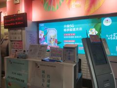 -中国移动(田林路营业厅)