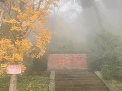 -金堂县云顶石城风景区