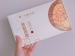 -贡梅老面馆·蟹粉面·无锡特色小吃(南长街主推店)