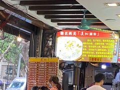 -凌记(泮塘路店)