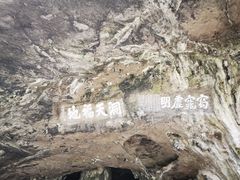 -三游洞