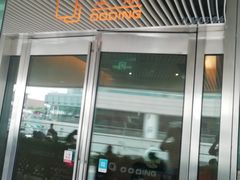 门面-王鼎精致料理铁板烧(世博源店)