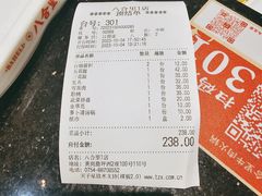 -八合里牛肉火锅(八合里总店)