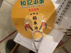 -和记小菜(名品店)