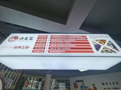 -面道赞宁海海鲜面(迎凤街店)