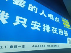 -四禧精酿烧烤串吧(大明湖店)