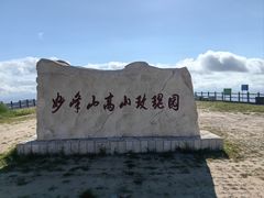 -妙峰山风景名胜区