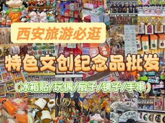 -西北轻工批发市场