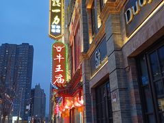 -百年认一力 太原老字号 (桥头街店)