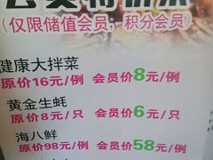 菜单-炉鼎记私房菜(总店)