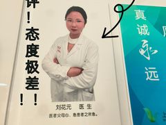 -上海永慈康复医院