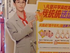 -海底捞火锅(外滩店)