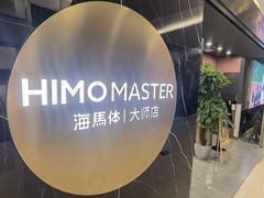 -海马体照相馆|大师(北京华贸中心店)