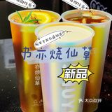 书亦烧仙草出新品了，板栗芋泥奶茶超好喝。