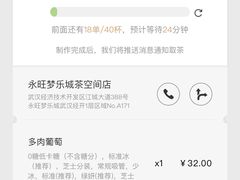 多肉葡萄-喜茶(永旺梦乐城店)