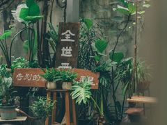 -时光花园(白鹭洲店)