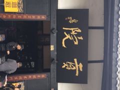 -清代四川贡院