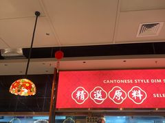 -禄运茶居·手工点心(猎德店)