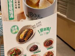 -老乡鸡(上海世纪大都会店)