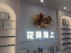 -花间指上·PINK 美甲美睫