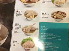 菜单-松發肉骨茶(克拉码头店)