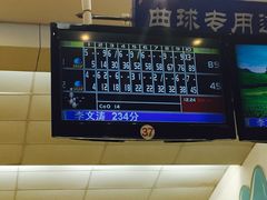 -广州保龄球馆(广州天河体育中心店)