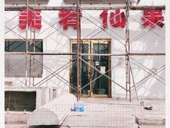 -美肴冰品·汉堡·牛腩饭(总店)