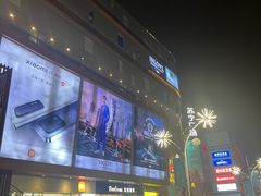 -苏宁广场·城市奥特莱斯(天府立交店)