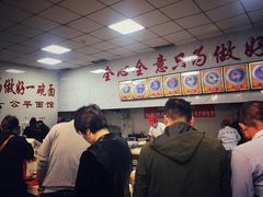 -公平面馆(总店)