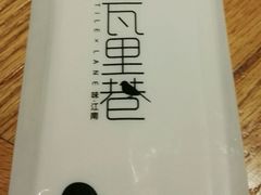 -黛瓦里巷(南京东路店)
