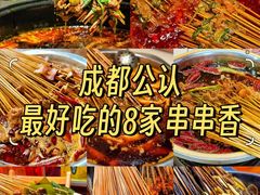 -冒椒火辣(奎星楼街店)