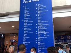 -浙江大学医学院附属第二医院(解放路院区)