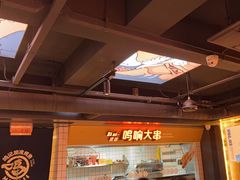 -鸣记脆皮烤鱼·海鲜烤鱼(三八广场店)
