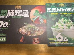 -烤匠麻辣烤鱼(万象城店)