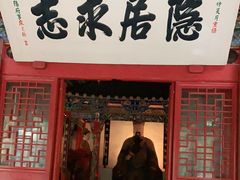 -南阳卧龙岗武侯祠