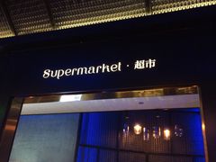 -音乐派KTV(银泰城店)