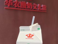 -华农酸奶文化馆