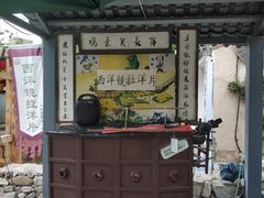 -百里峡七彩艺术小镇