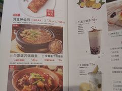 菜单-小放牛炒菜馆(裕华万达店)