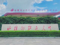 -全国青少年井冈山革命传统教育基地