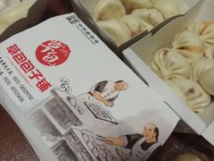 -草包包子铺(宽厚里店)