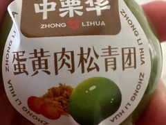 -中栗华栗子(鞍山道店)