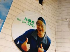 -大炮盐酥鸡(新街口店)