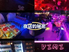 -vimi便利店酒吧
