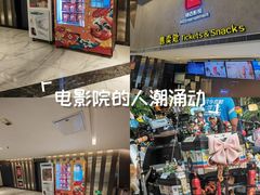 -横店影城(南京水游城店)